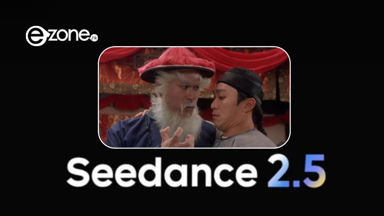 星爺戲迷圓夢！ 字節跳動 Seedance 2.5突發聯乘周星馳 AI二創《食神》、《喜劇之王》免驚侵權