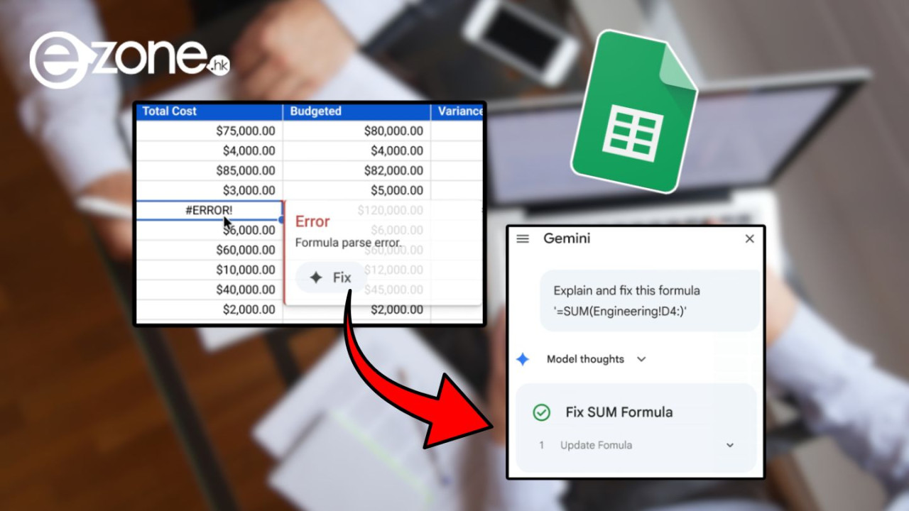打工仔數據處理救星！Gemini正式進駐Google Sheets 一鍵修正錯誤公式【附使用教學】