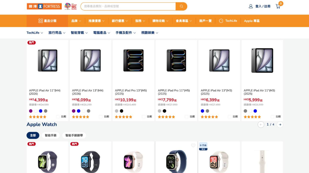Apple 大幅加價但 1 個方法仍享舊價！暫未跟加手快有手慢無　買 iPad Air 即慳 HK$1600