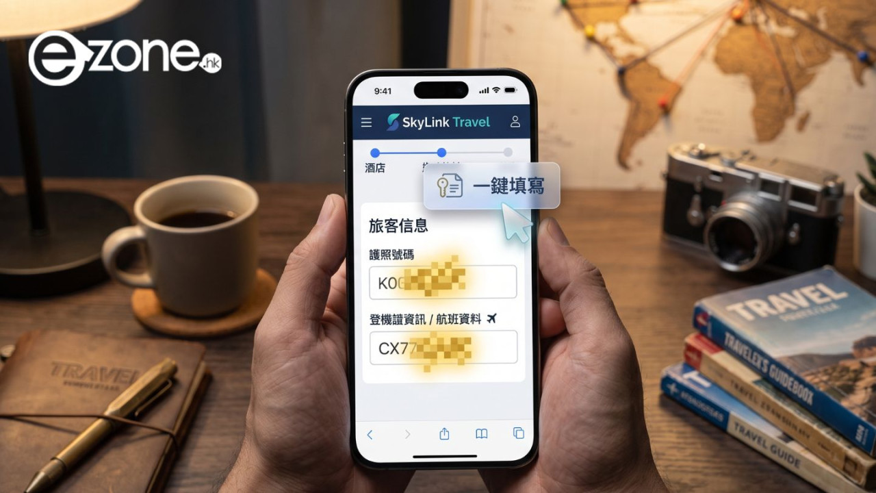 告別手動輸入護照車牌！Chrome擴展自動填寫功能 預訂機票酒店即時搞掂【iPhone、Android 適用】