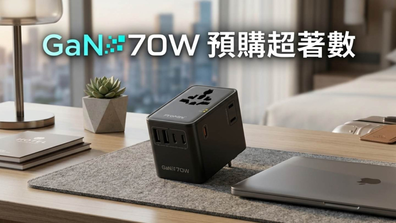 Magic-Pro BTA70旅行插座｜3 AC + 5 USB 共 8 端口　70W GaN 快充　預購加送 10,000mAh 流動電池超著數