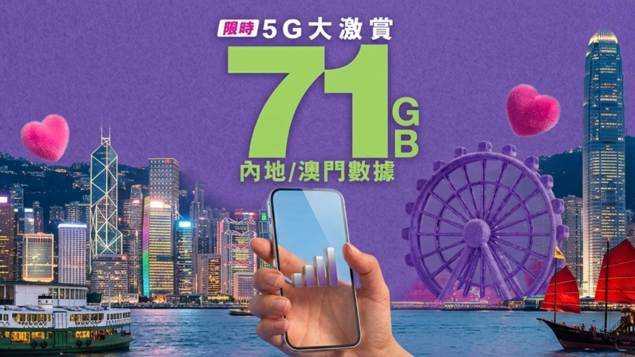 3 香港暑假 5G 大激賞!71GB 內地/澳門數據 + 智能寵物攝影機 + 800 億 AI Tokens 三大優惠同你睇
