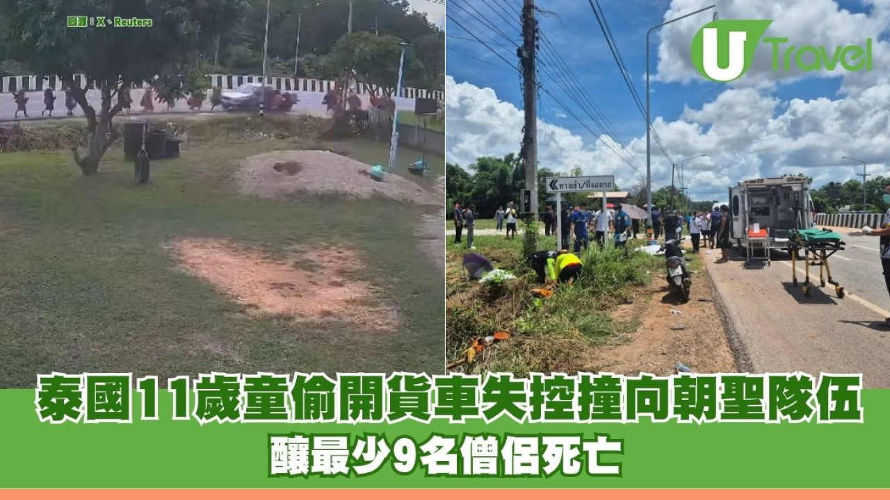 事發影片曝光！泰國11歲童偷開貨車失控撞向朝聖隊伍 釀最少9名僧侶死亡