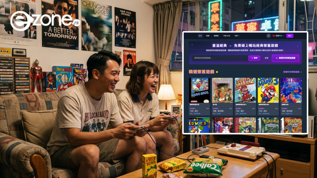 1700款童年經典一開即玩！全新免費復古遊戲網站曝光 重溫PS1/紅白機等18款經典主機【免費免安裝】