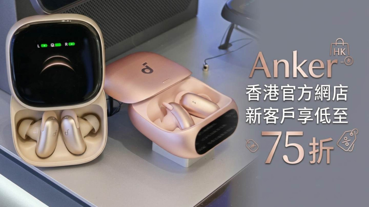 Anker 香港官方網店 anker-hk.com 正式開張!新客戶送 HK$50 優惠券 + 健力士認證「全球最清晰通話 TWS」Liberty 5 Pro / Pro Max 同步登場