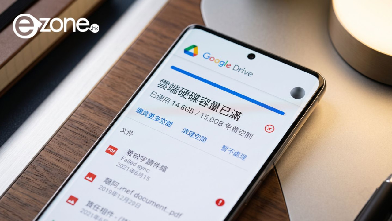 Google Drive免費15GB玩完？Android備份設定大變動：3大數據正式計入雲端額度【3招一鍵自救】