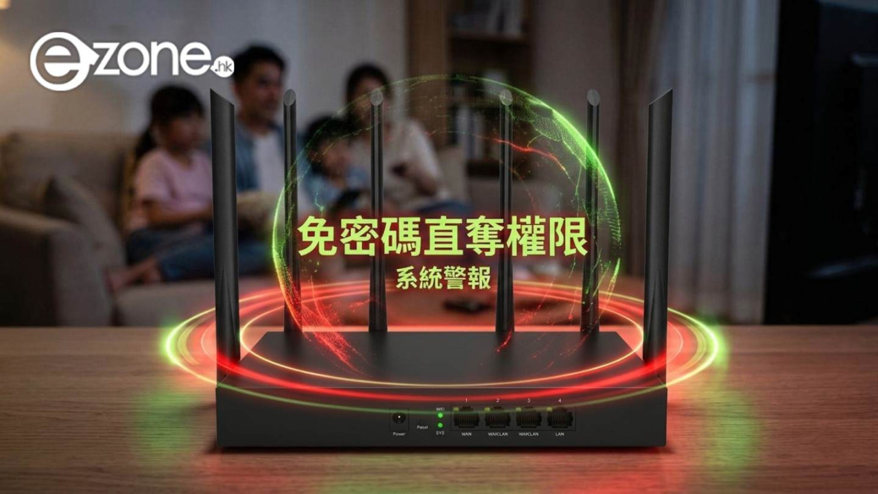 美國CERT發嚴重警示！大陸某知名品牌Router驚爆致命後門 免密碼直奪家中最高權限【用家一招自保】