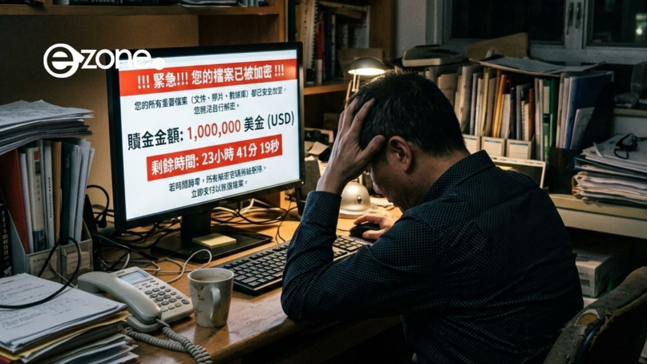 防毒軟件頂唔住？黑客主要靠2途徑勒索攻擊 逾半受害者被迫選擇付贖金 【贖金高達百萬美金】