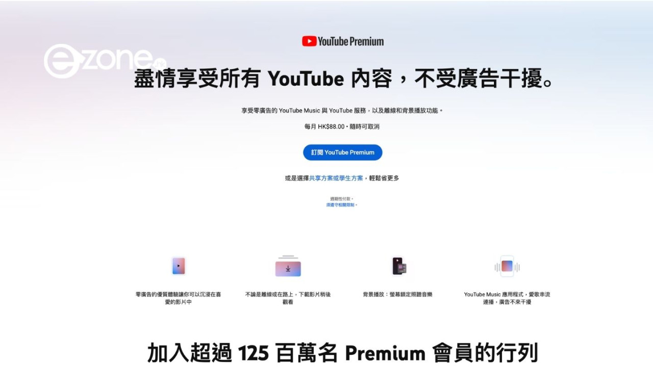 YouTube Premium惹官非 Google被控告涉嫌「虛假陳述」背後原因曝光網民倒戈力撐