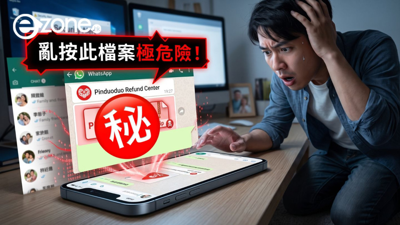 WhatsApp亂按呢3類檔案極危險！微軟揭黑客新手法 自動竊資料兼向通訊錄親友「播毒」【附防範3招】