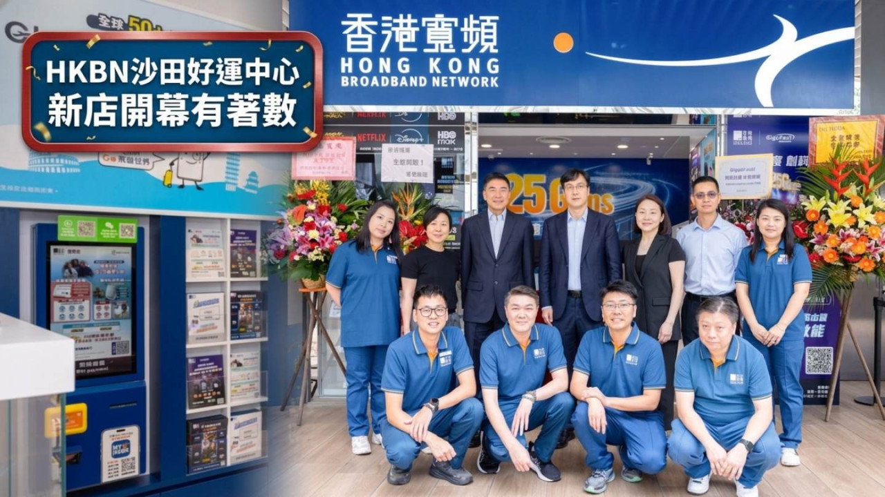 HKBN沙田好運中心新店開幕！2.5Gbps 光纖寬頻送 $500 超市禮券 + 5G Mobile + 旅遊數據卡 3 重禮遇