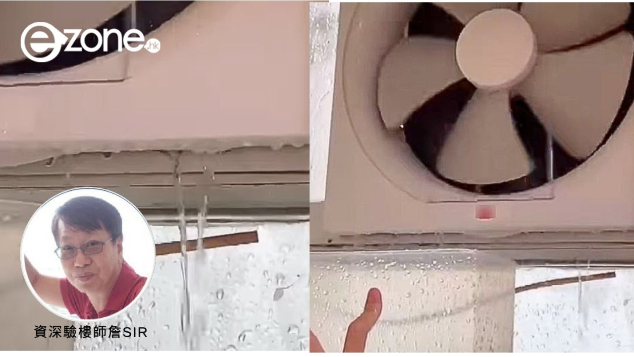打風抽氣扇入水變開水龍頭？驗樓師教2招防滲水警告：硬物卡死扇葉隨時爆玻璃