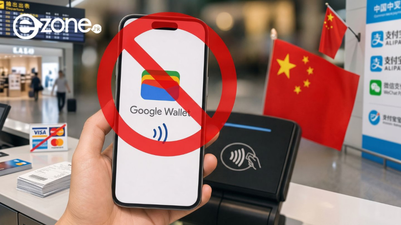 國行手機用家出事？Google突封殺內地手機電子支付功能 小米/Vivo/Oppo均受影響【附最新現況及解決方法】
