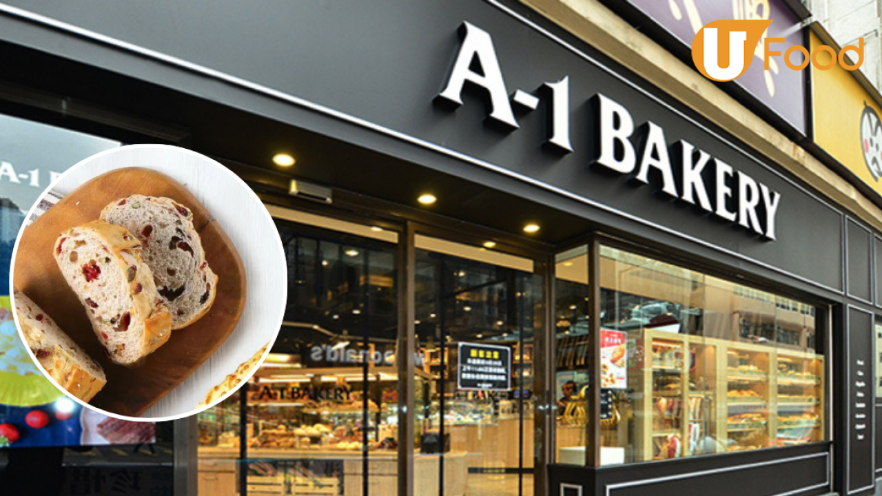 A-1 Bakery長者優惠｜A-1 Bakery每月28日長者日！出示樂悠咭全單額外95折 買日式麵包／蛋糕即享折扣
