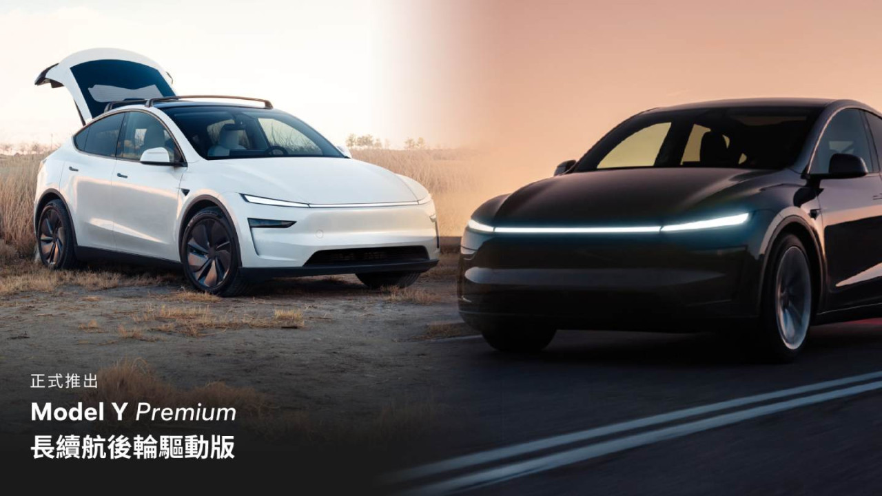 Tesla Model Y 長續航後驅版登場　691km 續航兼送 Grok AI