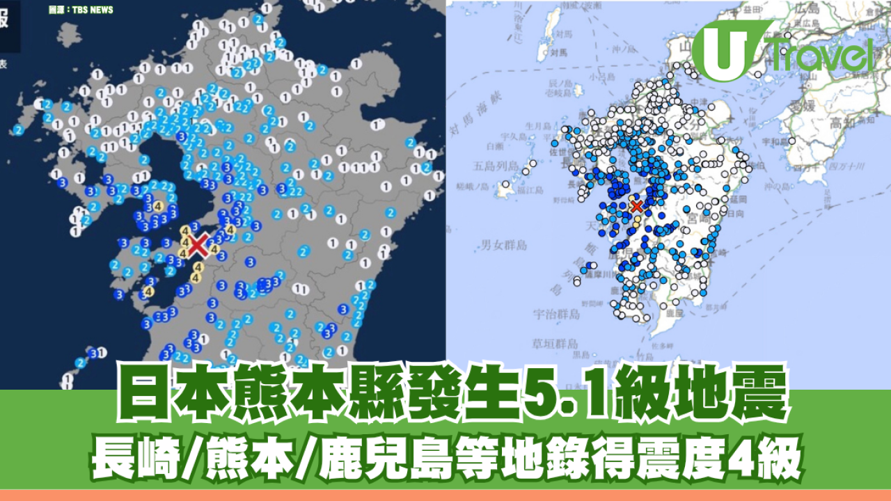 日本熊本縣發生5.1級地震 長崎/熊本/鹿兒島等地錄得震度4級