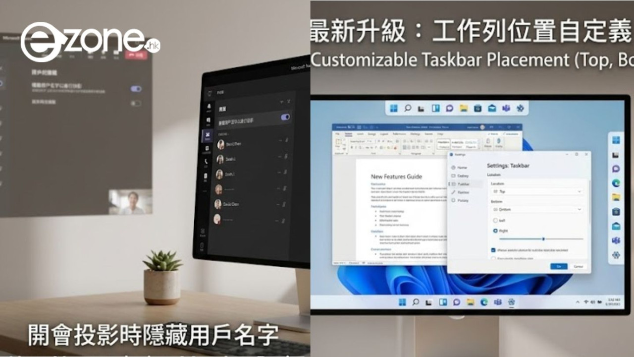 微軟今次終於聽民意!用戶必睇Windows 11最新升級懶人包 一次睇晒12項實用功能更新