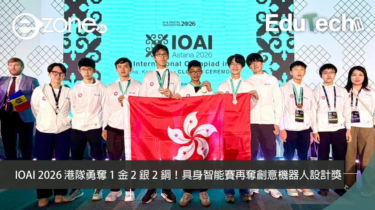 IOAI 2026 港隊勇奪 1 金 2 銀 2 銅！具身智能賽再奪創意機器人設計獎