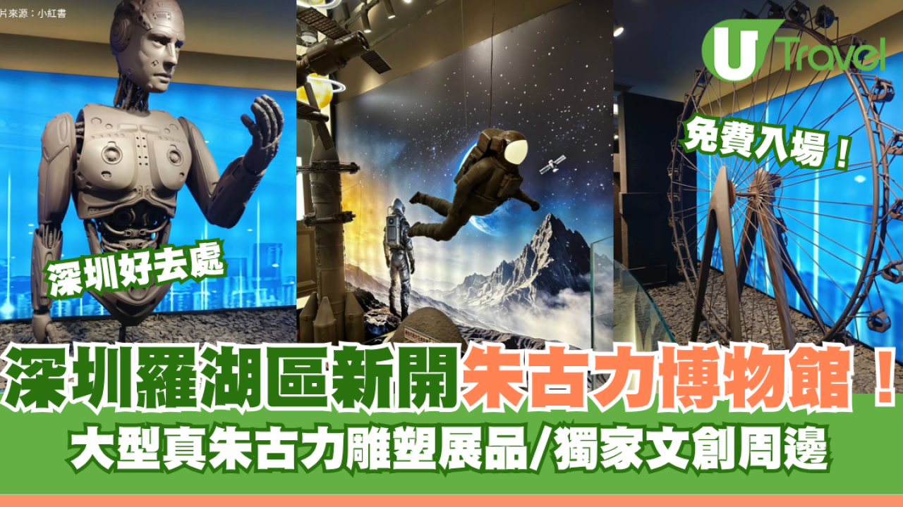 深圳羅湖區新開朱古力博物館免費入場！大型真朱古力雕塑展品/獨家文創周邊