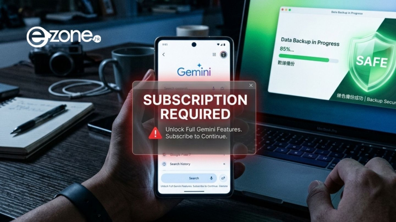 免費時代宣告結束？傳 Google 擬終止Gemini 一熱門功能 用戶恐被逼付費先有得用【附備份自保法】