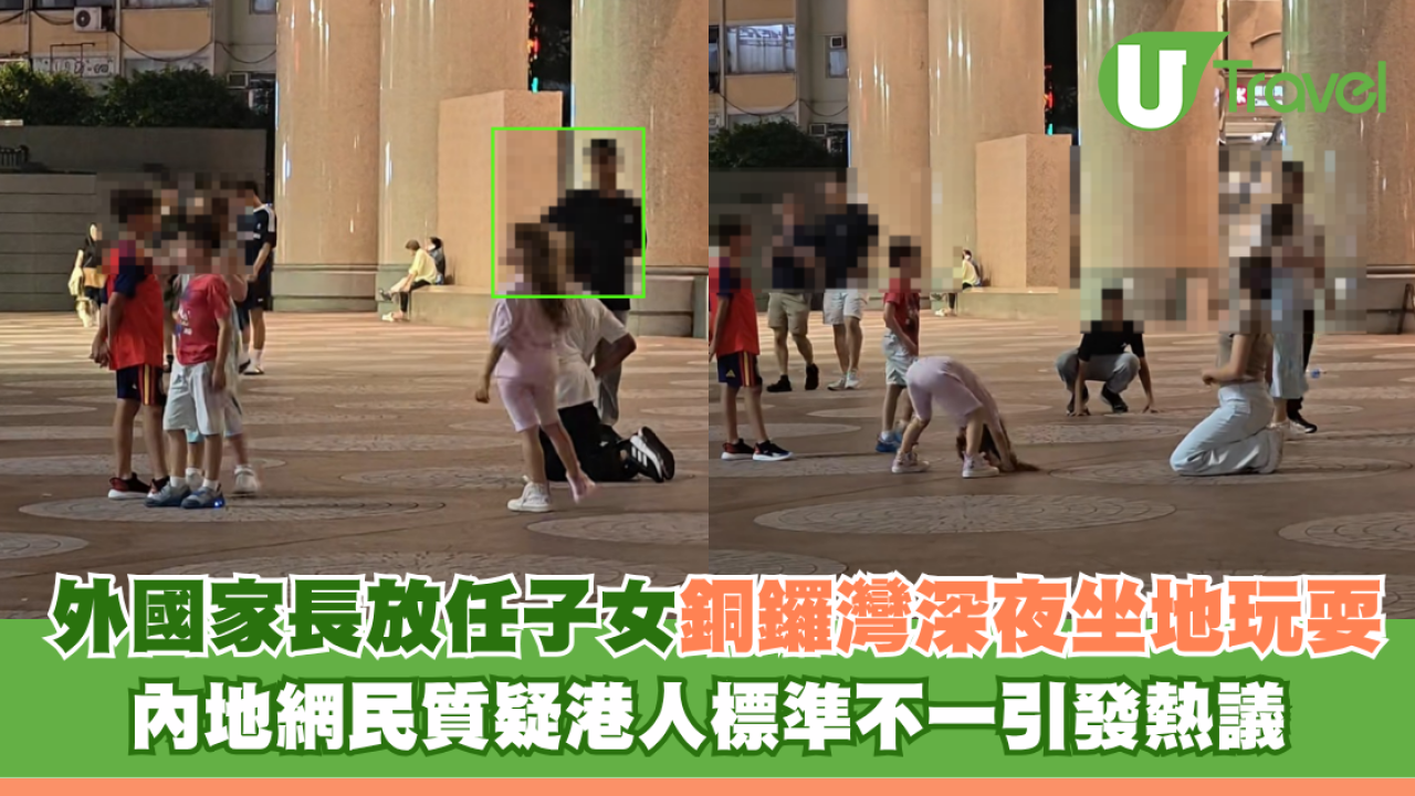 外國家長放任子女銅鑼灣深夜坐地玩耍 內地網民質疑港人標準不一引發熱議