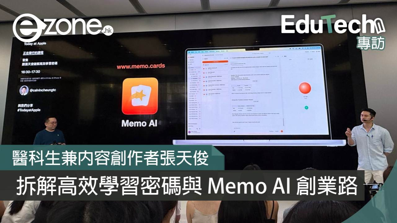 醫科生兼內容創作者張天俊 拆解高效學習密碼與 Memo AI 創業路