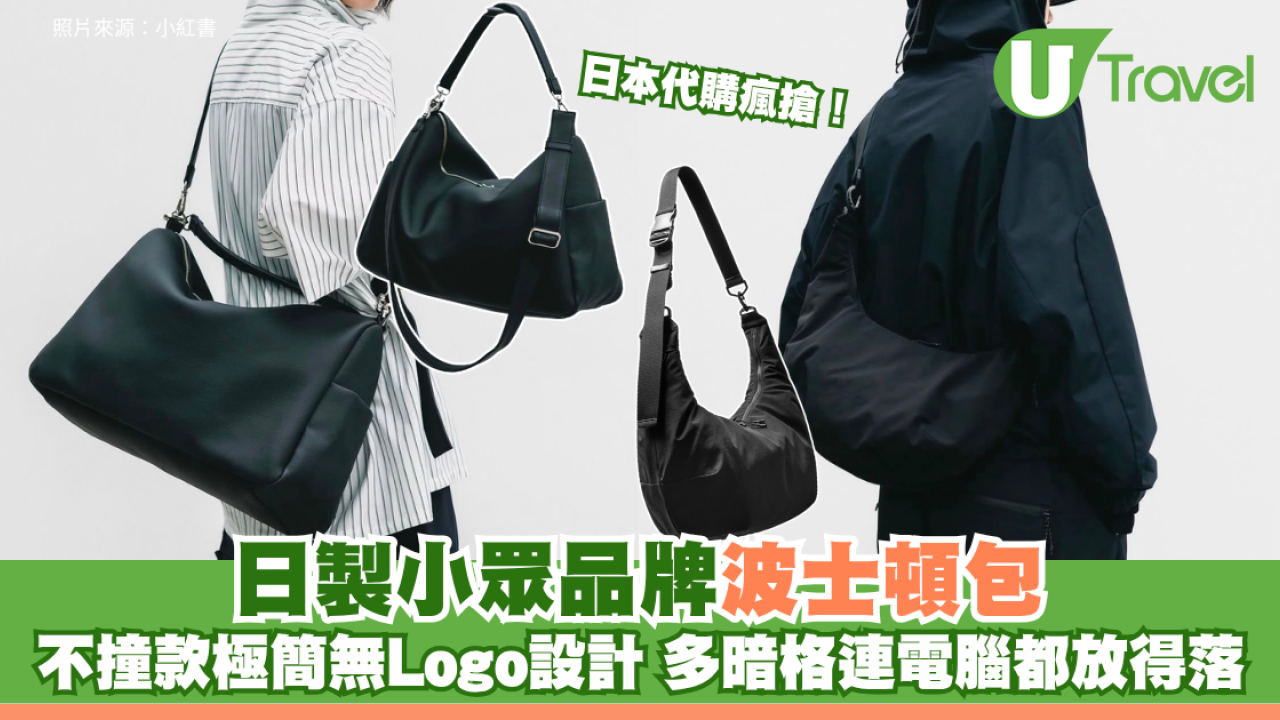 日本代購瘋搶！日製小眾品牌DAYOFF波士頓包 不撞款極簡無Logo設計 多暗格連電腦都放得落