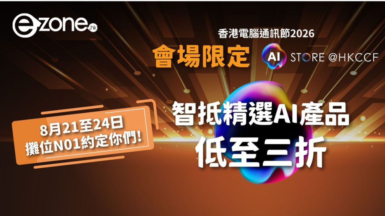 香港電腦通訊節2026|csl會場獨家優惠:開學換MacBook Neo、PS5/Switch 2現貨即搶 、旗艦摺機低至79折