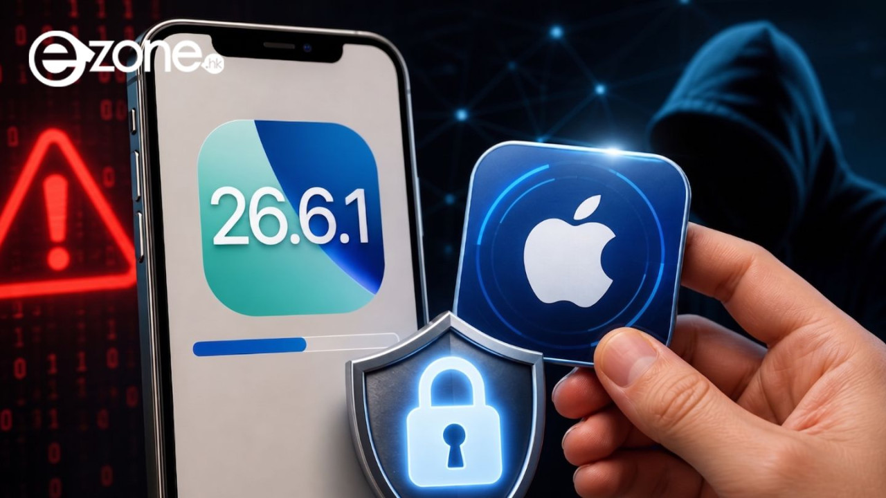iPhone用家速升級！iOS 26.6.1緊急上線 一口氣修補29項高危「零點擊」漏洞 