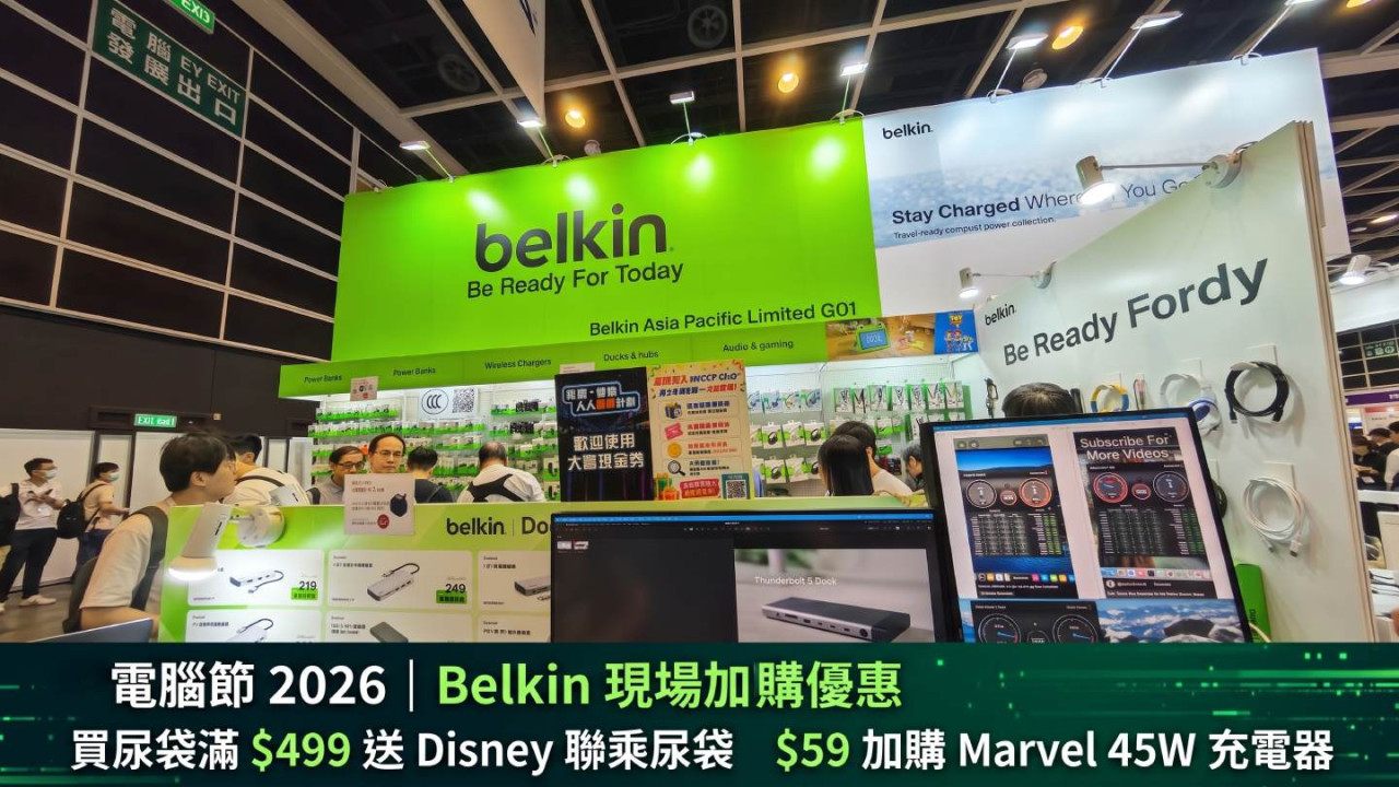 電腦節 2026｜Belkin 現場加購優惠　買尿袋滿 $499 送 Disney 聯乘尿袋　$59 加購 Marvel 45W 充電器