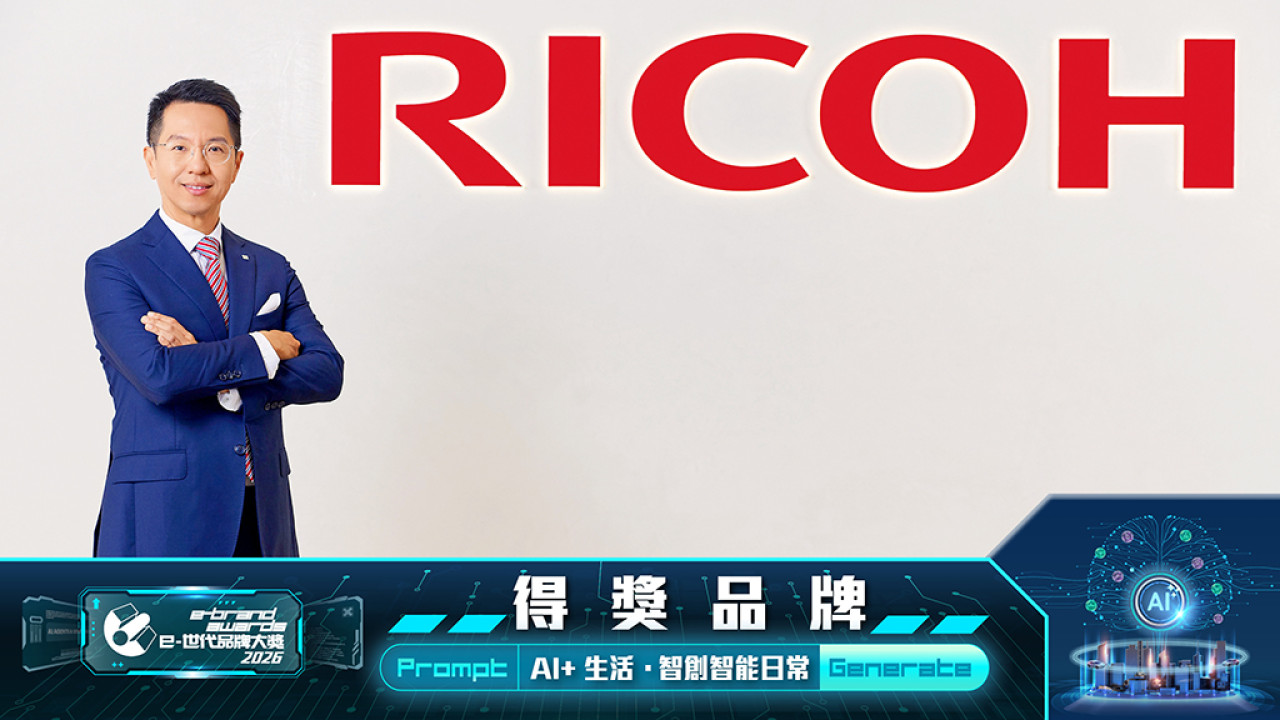 Ricoh︰主動安全與InnoAI雙軌驅動|理光香港重塑企業智能託管新範式