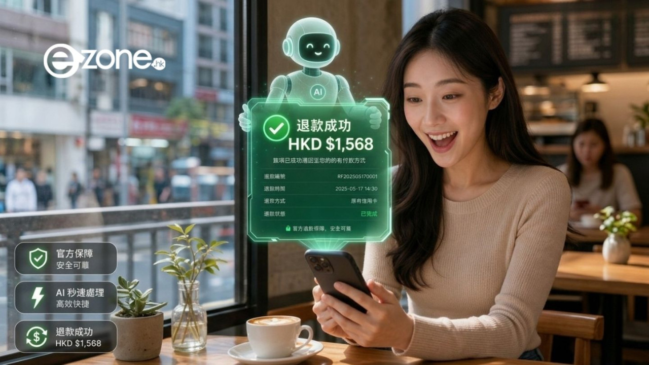 忘記取消AI訂閱遭扣款？即學4步向官方申請退款 扣款後X日內都輕鬆搞掂