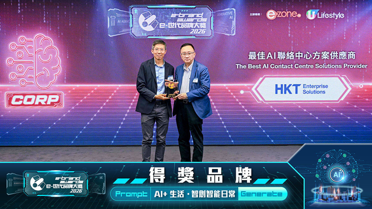 從回應到決策 : HKT 以 Agentic AI 革新客戶服務體驗