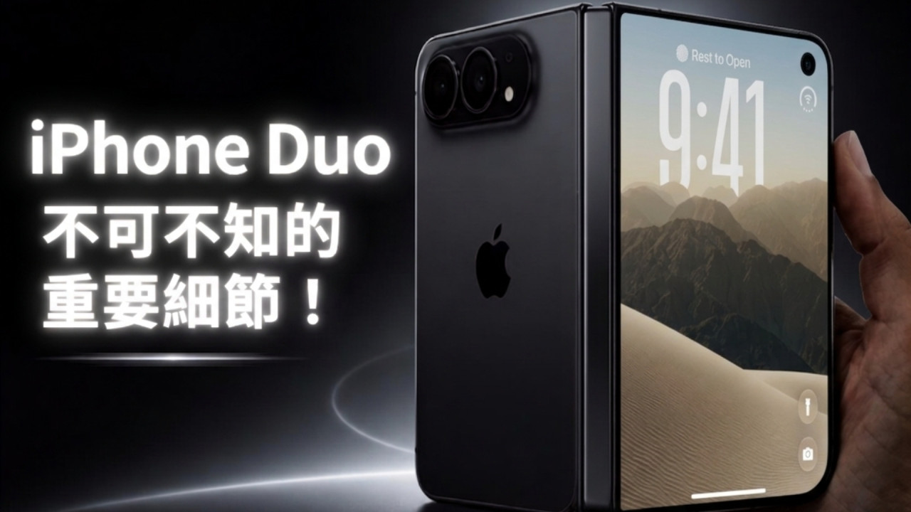 一文睇清 iPhone Duo 不可不知的重要細節！摺痕、Touch ID、Apple Pencil 以外 仲有呢啲秘密？ 