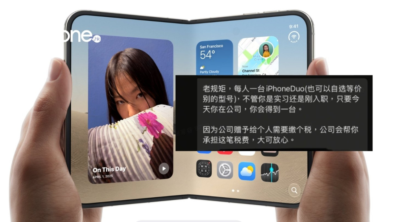 夢幻福利！連續5年全公司員工獲贈Apple新機 今年送iPhone Duo實習生都有份