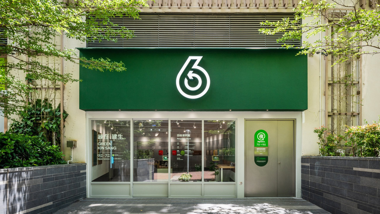 綠在區區升級24小時智能自助點／全港82個回收便利點陸續轉型