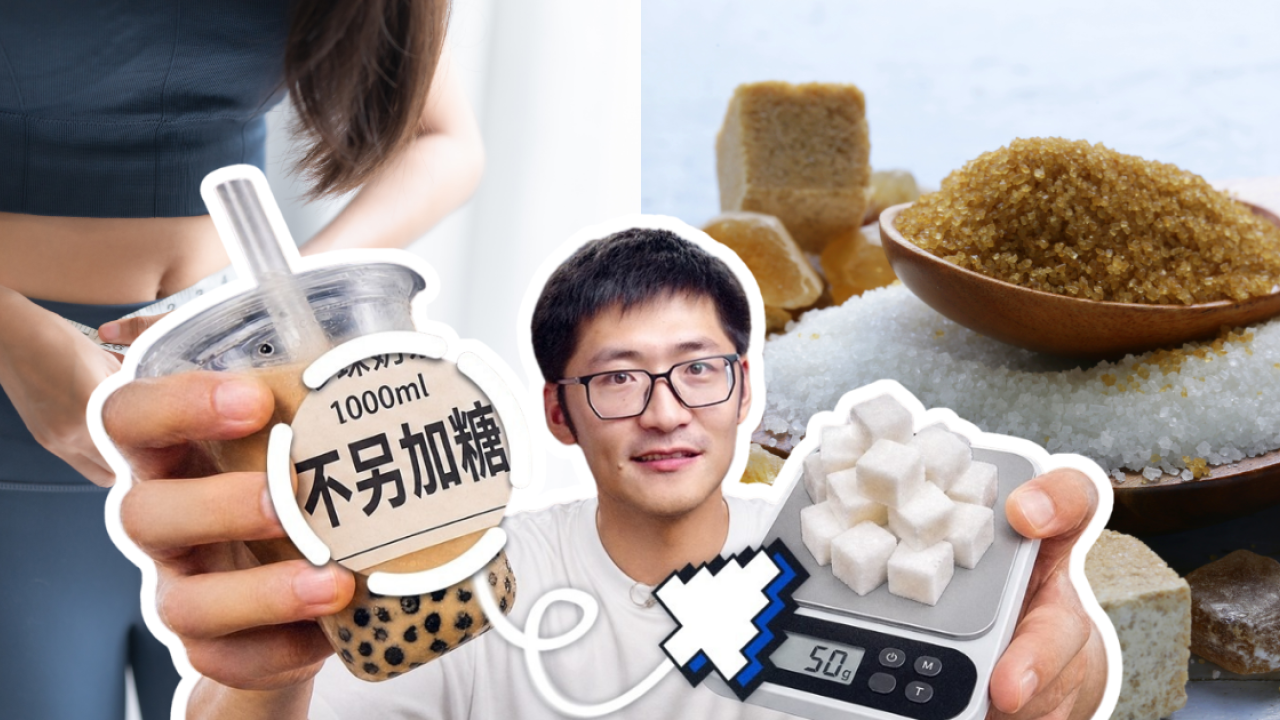 百萬KOL 14日真人戒糖對比實測！僅2星期戒糖組即輕2KG+皮膚變好／對比組內臟脂肪升5.2