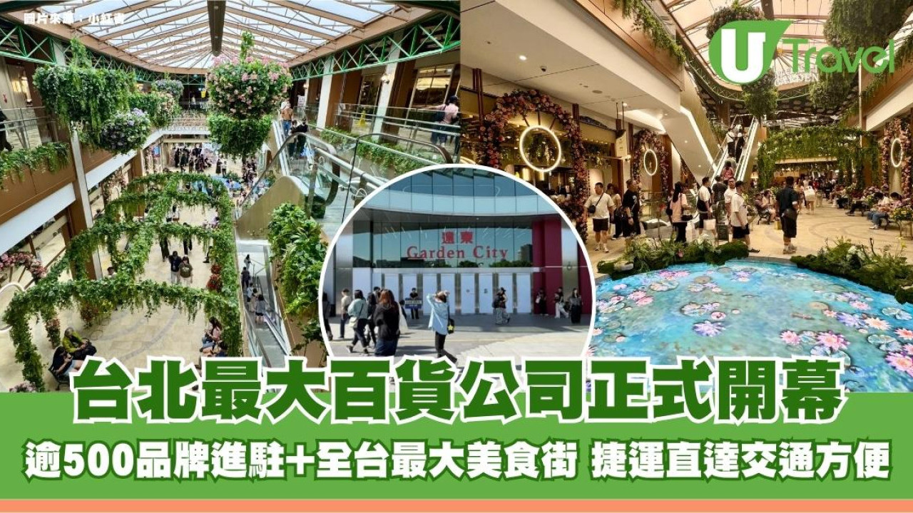 台北最大百貨公司正式開幕！逾500品牌進駐+全台最大美食街 捷運直達交通方便