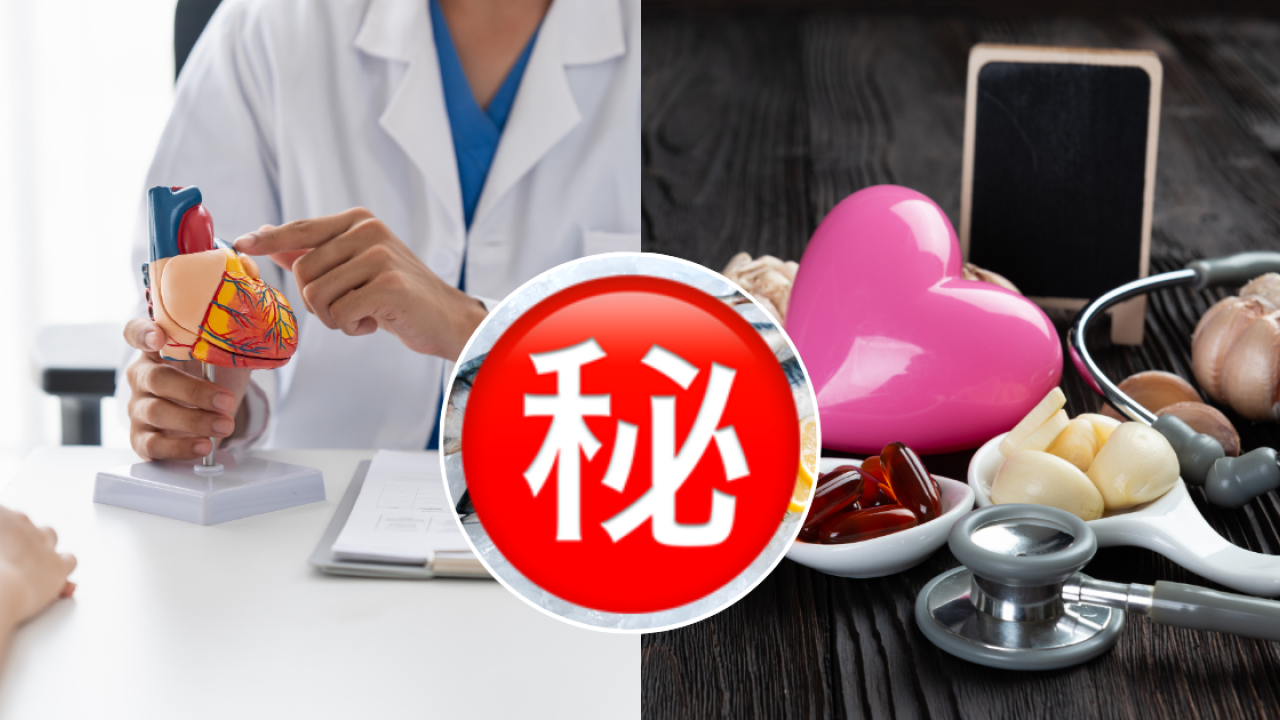 3位心臟名醫同列1最強護心食物！常見食物平價親民／每周食2份即可