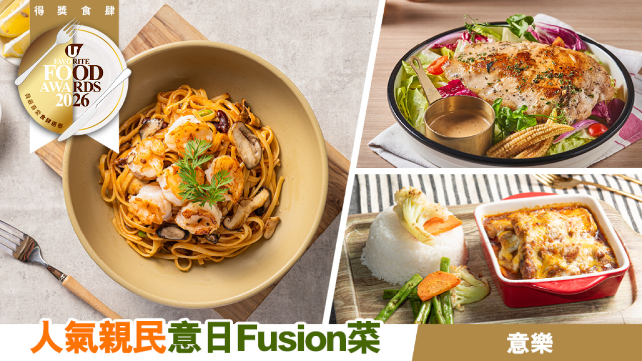 人氣親民意日Fusion菜！意樂必試慢煮雞胸沙律、蒜香龍蝦汁扁意粉及$178二人套餐