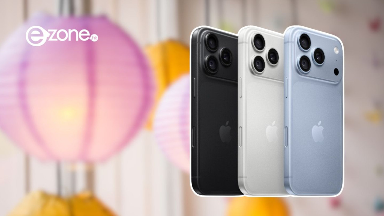 電器連鎖店快閃中秋優惠 iPhone 18 Pro 立減$300 做多2步慳盡$1,200