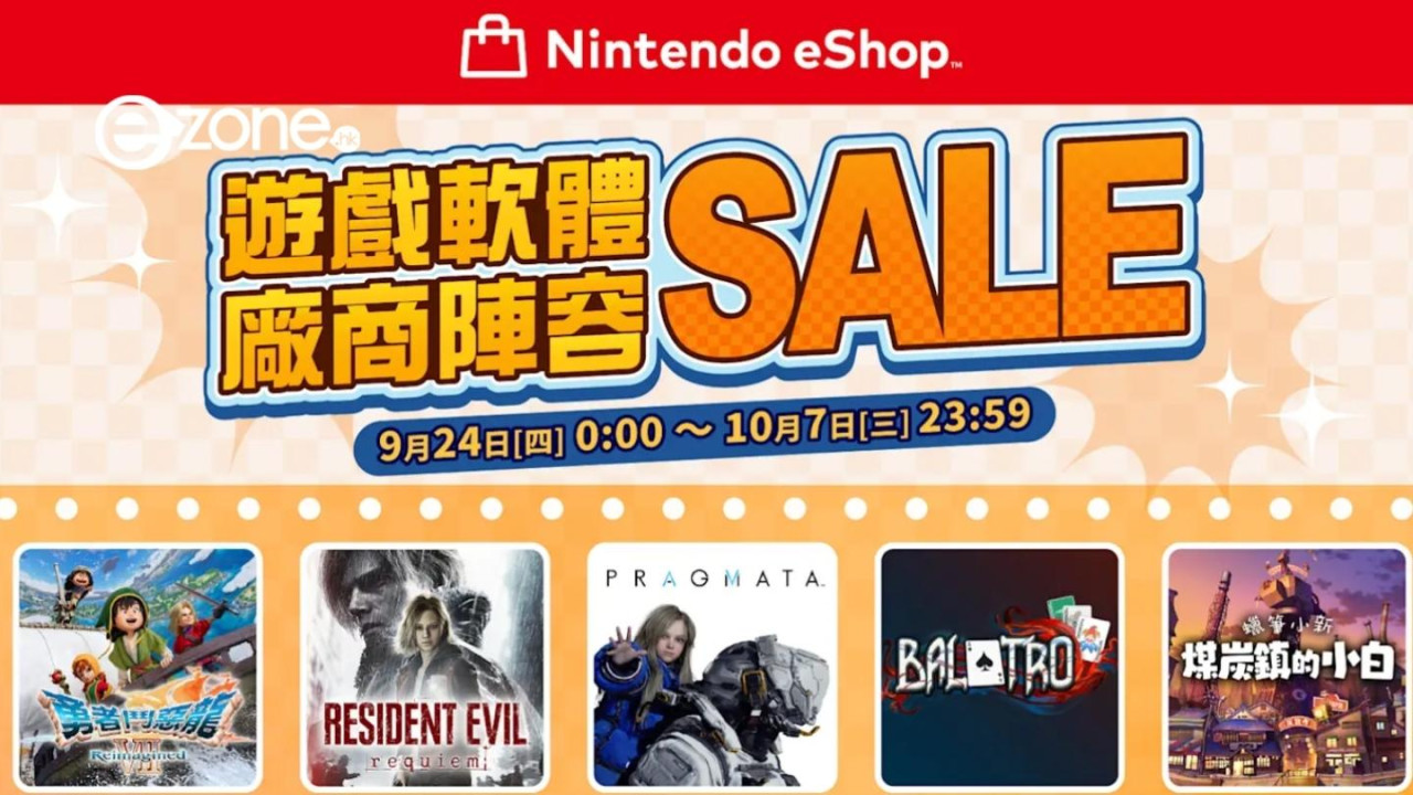 Switch 2 必買優惠！任天堂突發降價優惠低至1折起 $38蚊即玩精選大作！