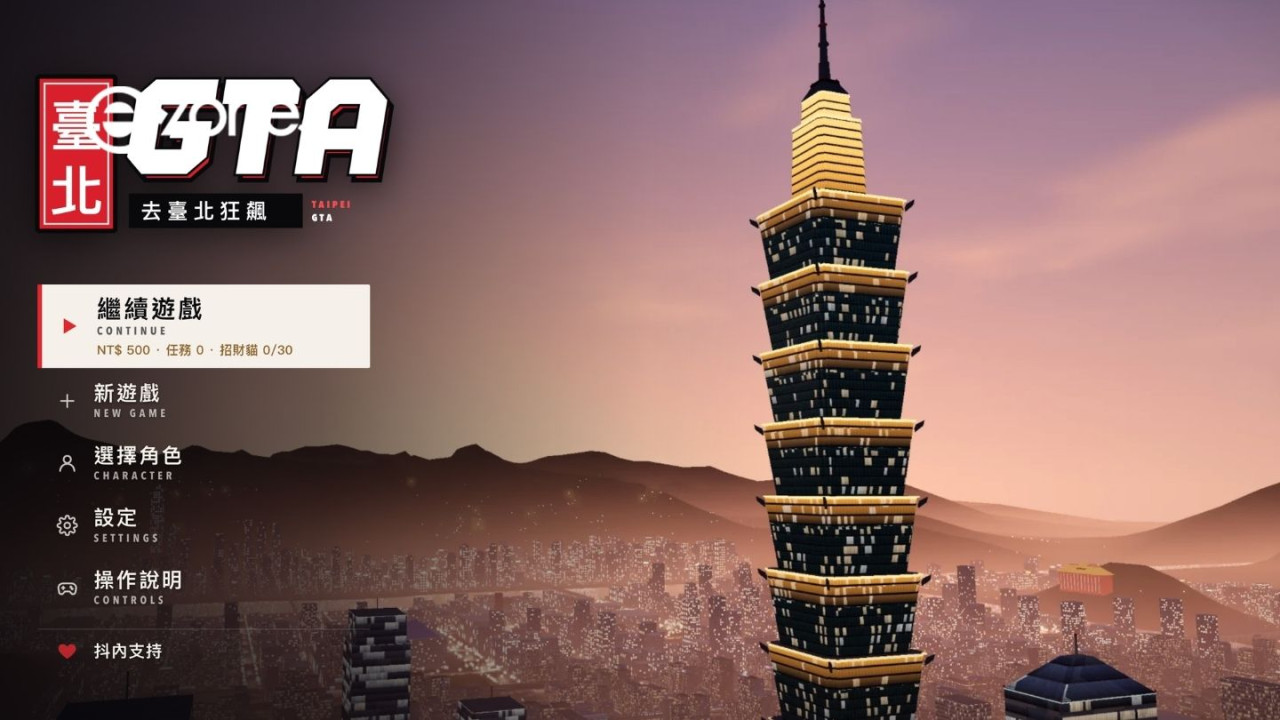 燒近8萬蚊AI成本！免費網頁版「台北GTA」熱爆網絡 支援手機電腦瀏覽器即開即玩