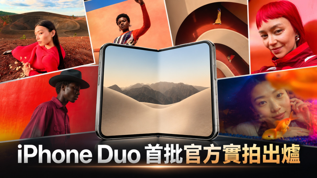 iPhone Duo 首批官方實拍照出爐!冇長焦鏡一樣影得?Apple 晒 6 張靚相展示摺機攝力