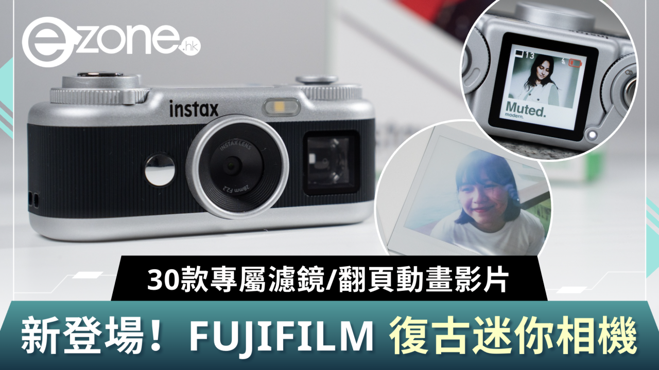 FUJIFILM 發佈全新掌上相機 instax Pal 2 及寬幅相印機 Link WIDE 2！規格、特色與發售資訊一覽