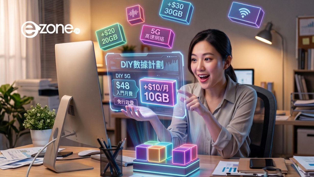 香港電訊商震撼價！3香港DIY月費計劃$48入門 加購10GB只要$10 免行政費爽用5G高速網絡