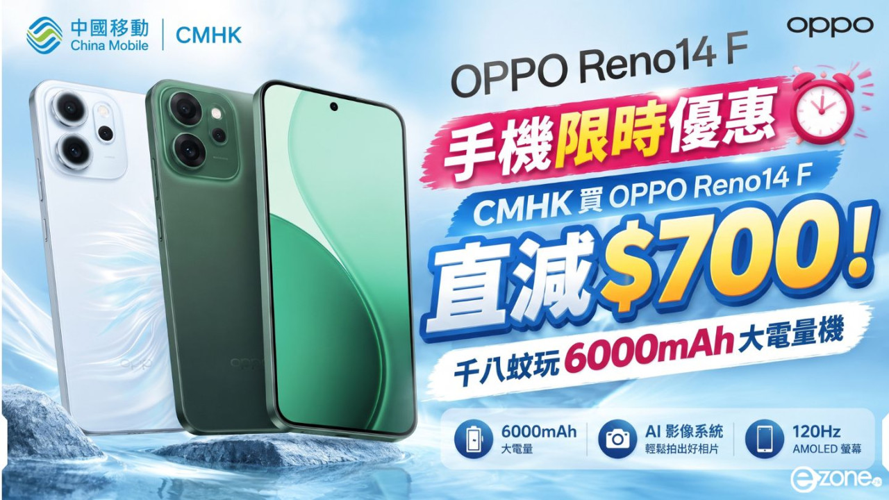 【手機限時優惠】CMHK 買 OPPO Reno14 F 直減 $700！千八蚊玩 6000mAh 大電量機