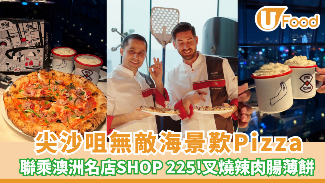 尖沙咀無敵海景歎Pizza！Vesu聯乘澳洲名店推叉燒辣肉腸薄餅