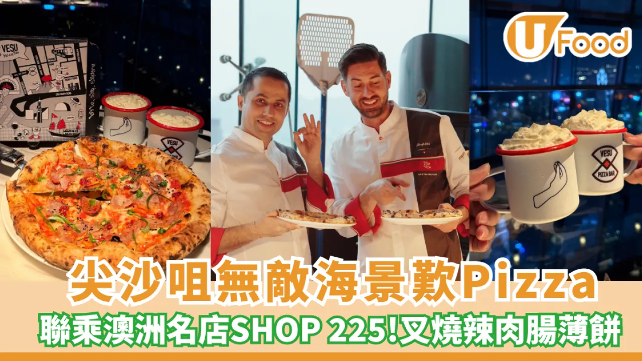 尖沙咀無敵海景歎Pizza！Vesu聯乘澳洲名店推叉燒辣肉腸薄餅