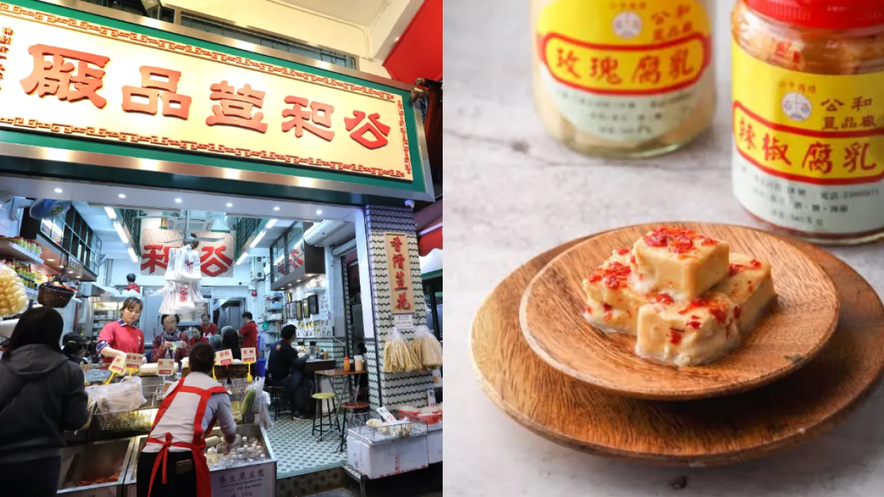 公和荳品廠腐乳蠟樣芽孢桿菌超標1.4倍！已流出市面零售食安中心令下架回收
